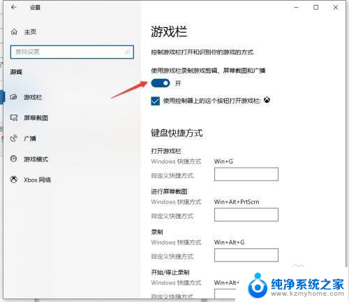 win10 自带录屏工具 win10如何使用自带的录屏功能