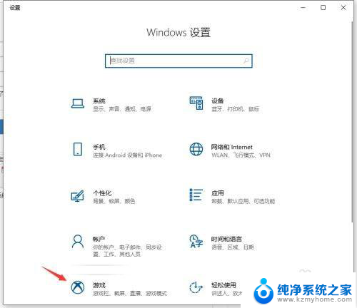 win10 自带录屏工具 win10如何使用自带的录屏功能