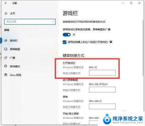 win10 自带录屏工具 win10如何使用自带的录屏功能