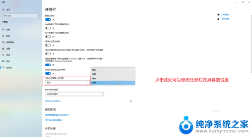 windows系统中隐藏任务栏的方法 Windows隐藏任务栏的步骤