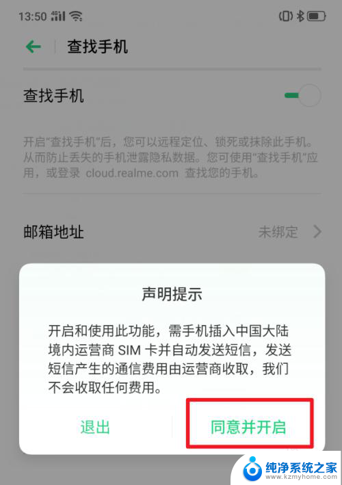 密码锁怎么重制密码 realme X手机功能怎么开启