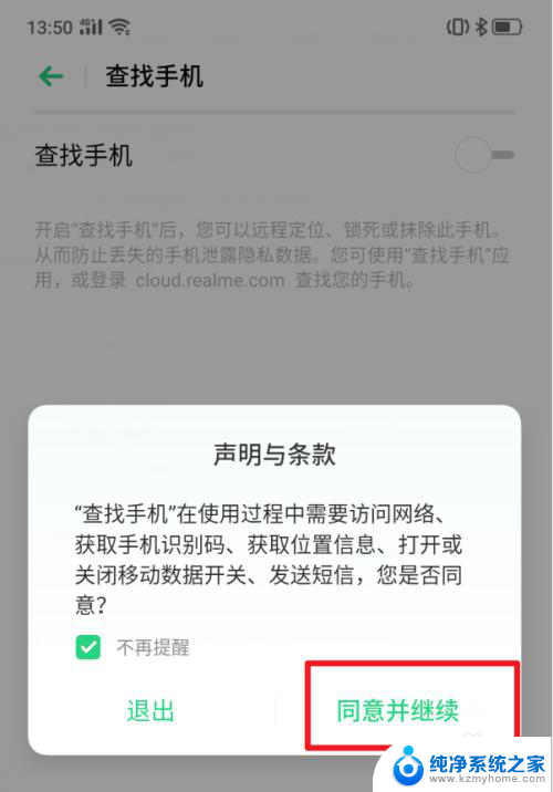 密码锁怎么重制密码 realme X手机功能怎么开启