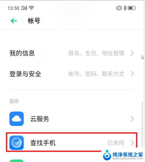 密码锁怎么重制密码 realme X手机功能怎么开启