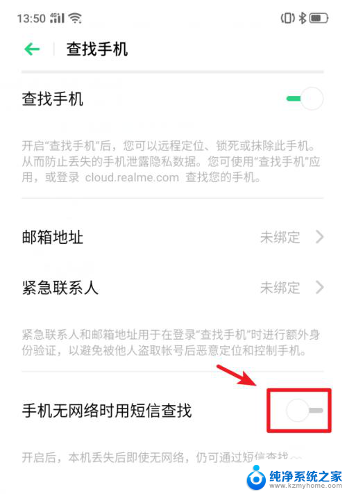 密码锁怎么重制密码 realme X手机功能怎么开启