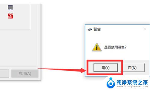 笔记本win10系统怎样关闭触摸板功能 win10触摸板关闭方法