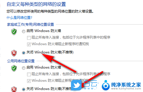 win10提示启用防火墙关闭 Win10防火墙关闭方法