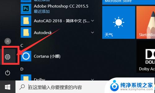 笔记本win10系统怎样关闭触摸板功能 win10触摸板关闭方法