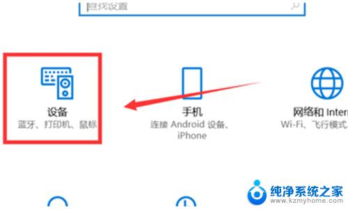 笔记本win10系统怎样关闭触摸板功能 win10触摸板关闭方法