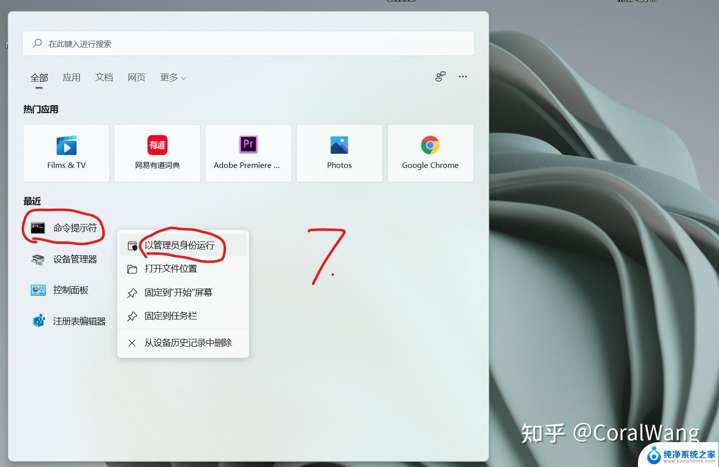 win11找不到亮度调节 win11亮度调节不见了怎么恢复