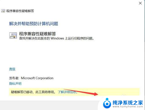 win11添加兼容性视图 Windows 11兼容性视图设置找不到怎么办