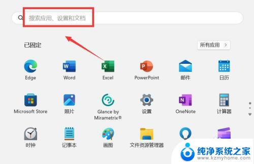 win11添加兼容性视图 Windows 11兼容性视图设置找不到怎么办