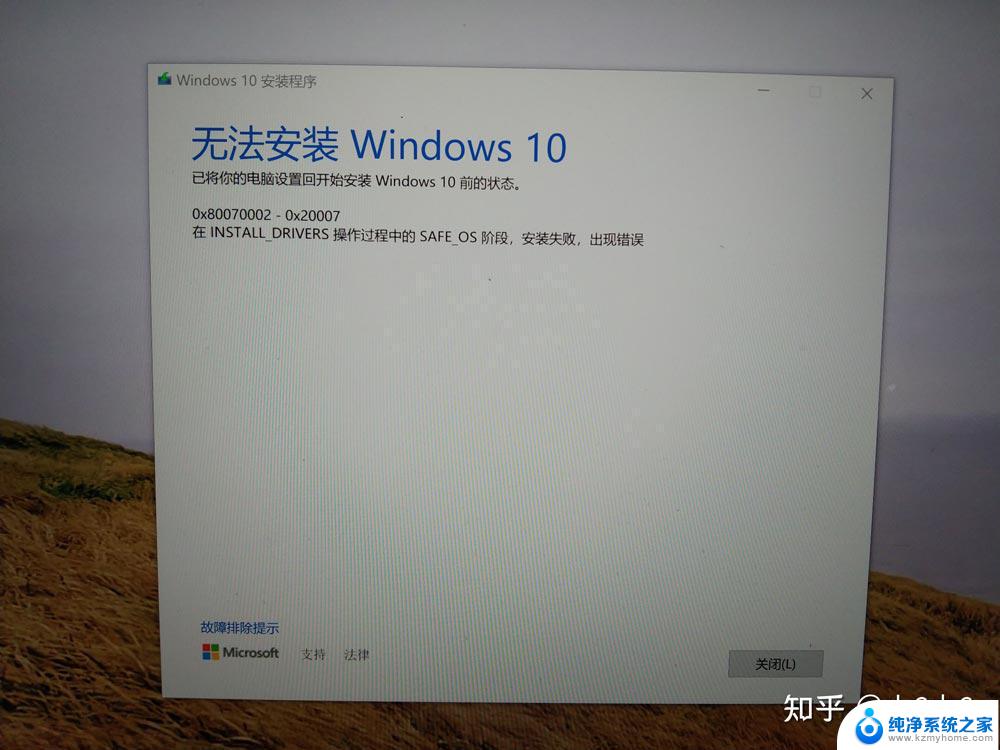 联想windows缺少安全和质量修复 如何解决Win10更新失败设备中缺少重要的修复