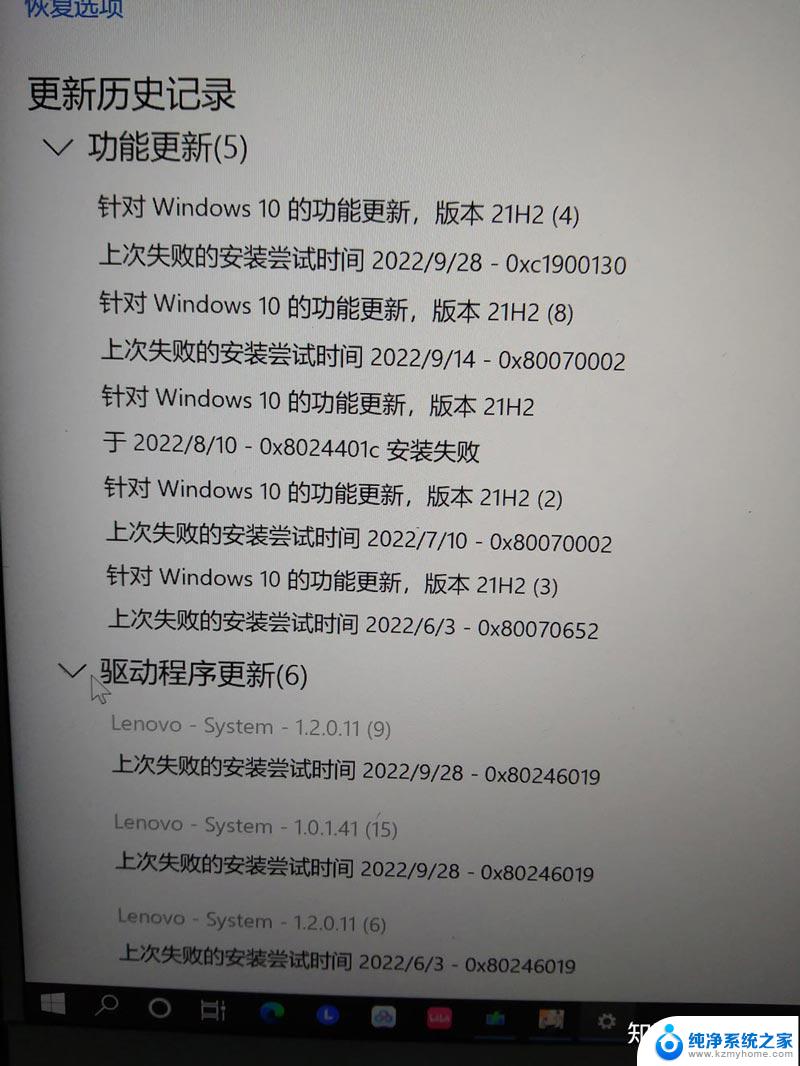 联想windows缺少安全和质量修复 如何解决Win10更新失败设备中缺少重要的修复