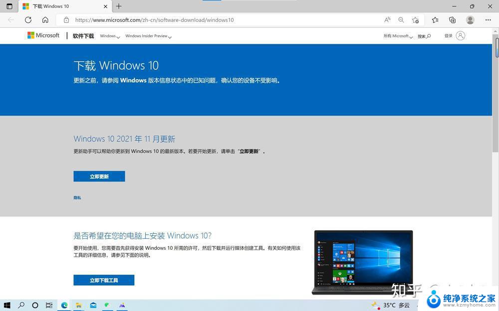 联想windows缺少安全和质量修复 如何解决Win10更新失败设备中缺少重要的修复