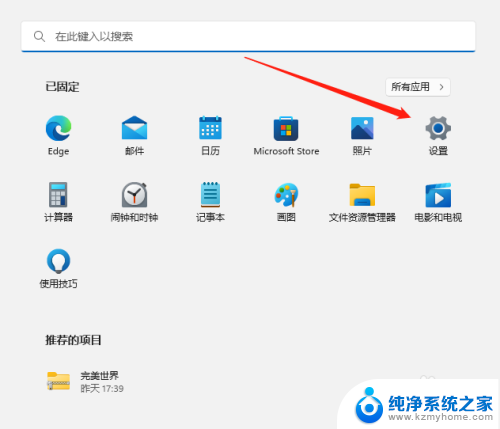 win11系统语言中文改英文 Win11如何将中文系统更改为英文系统