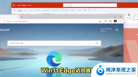 win11恢复删除的edge Win11自带浏览器Edge误删除