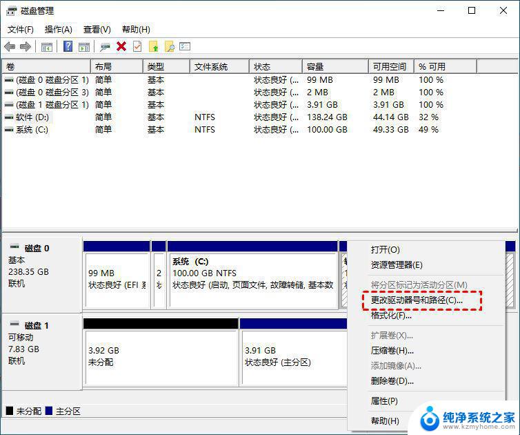 隐藏硬盘分区win10 Win10电脑隐藏磁盘分区教程