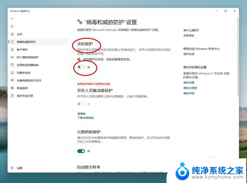 关闭win11病毒与防护 如何有效关闭win11病毒