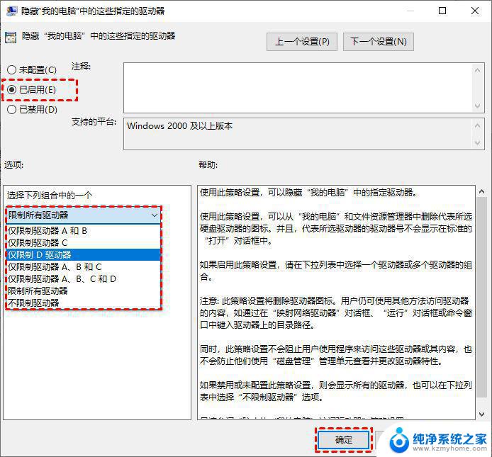 隐藏硬盘分区win10 Win10电脑隐藏磁盘分区教程