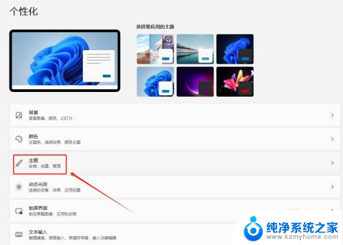 win11桌面图标工具 Win11系统桌面图标自定义设置