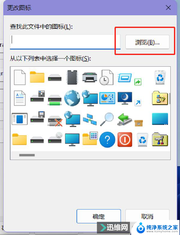 win11如何更换桌面软件图标 怎么调整桌面图标大小