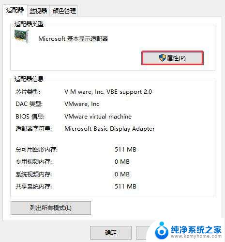 win10不能修改分辨率为灰色 win10分辨率调整失效的解决方法