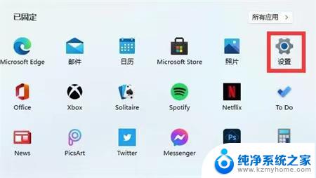 win11怎么关闭杀毒软件和防火墙 win11关闭杀毒软件和防火墙的方法