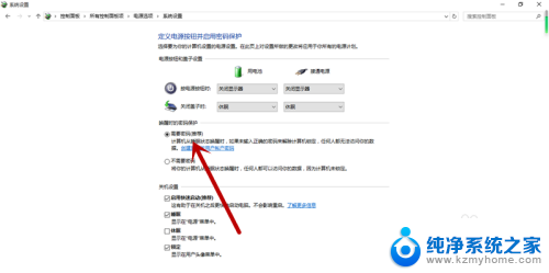 win10设置没有唤醒密码设置 Windows 10如何设置电脑唤醒需要输入密码