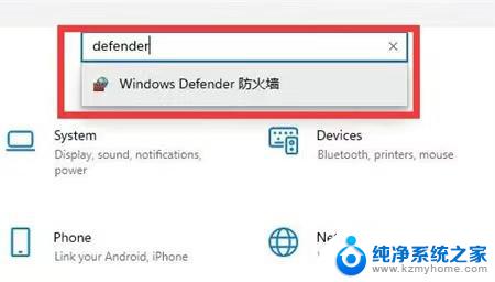 win11怎么关闭杀毒软件和防火墙 win11关闭杀毒软件和防火墙的方法