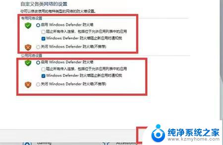 win11怎么关闭杀毒软件和防火墙 win11关闭杀毒软件和防火墙的方法