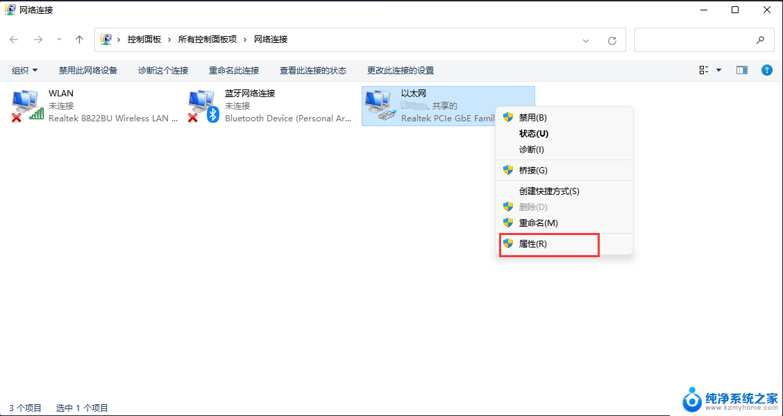 win11microsoft账号发生了错误 Win11系统登陆Microsoft账户提示错误怎么处理