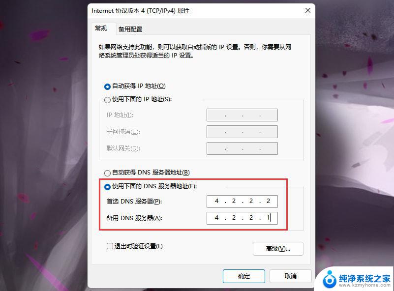 win11microsoft账号发生了错误 Win11系统登陆Microsoft账户提示错误怎么处理