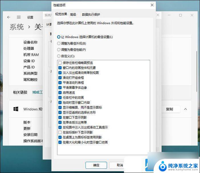 win11如何设置性能选项 Win11性能模式设置方法