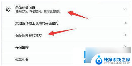 win11选择软件安装位置 Win11如何更改软件安装位置