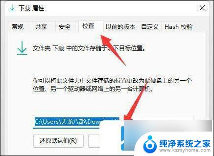 win11选择软件安装位置 Win11如何更改软件安装位置