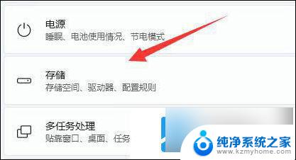 win11选择软件安装位置 Win11如何更改软件安装位置