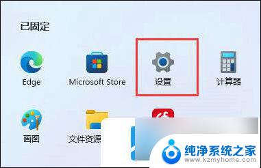 win11选择软件安装位置 Win11如何更改软件安装位置