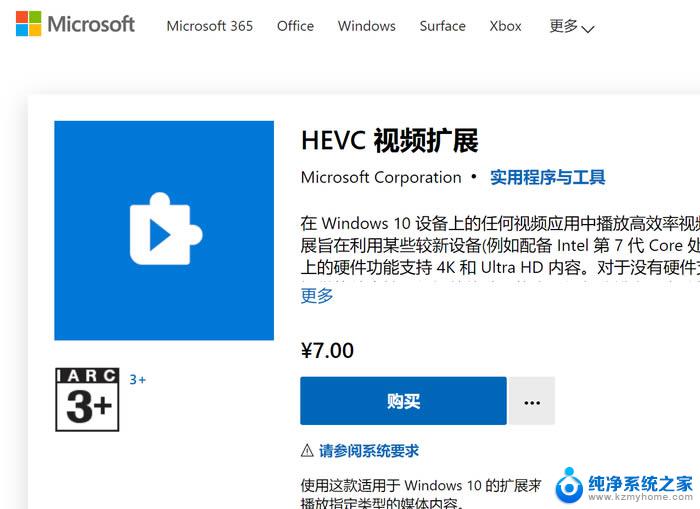 win11没有播放器 Win11自带播放器无法播放怎么办