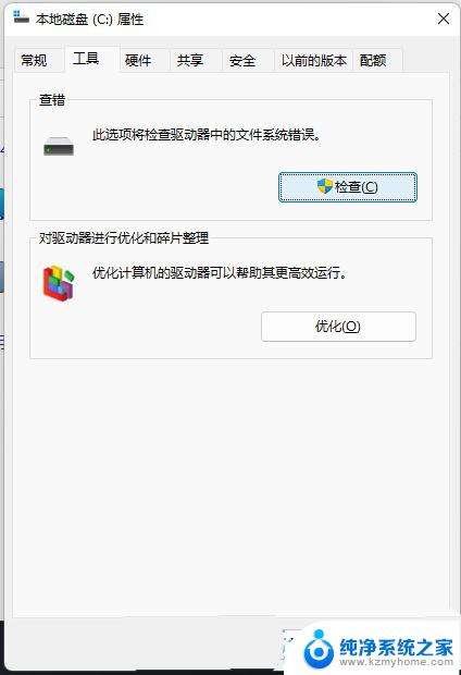 win11磁盘图标上有感叹号 Win11磁盘上有感叹号怎么办