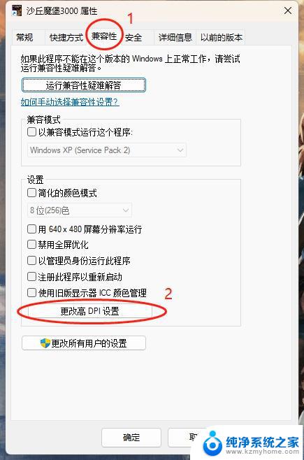 win11游戏不能全屏 windows11游戏全屏设置方法