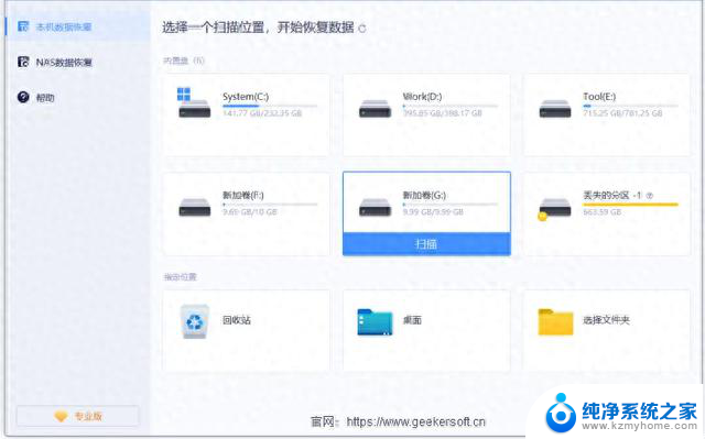 如何在Windows上恢复已删除的文件？（2025年指南）- 最全面的恢复指南