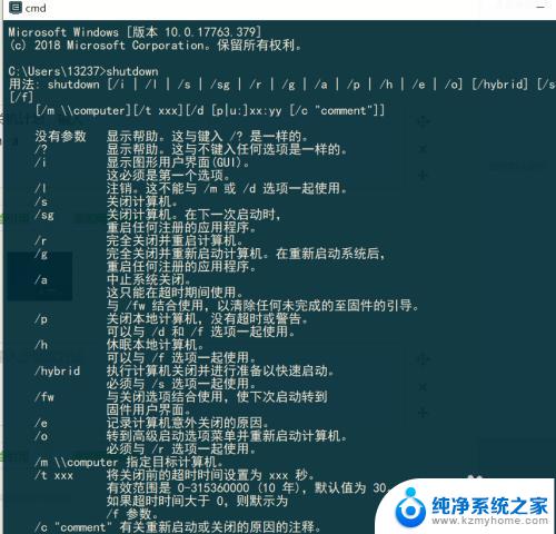 Windows10命令行关机教程：如何使用命令行快速关机？