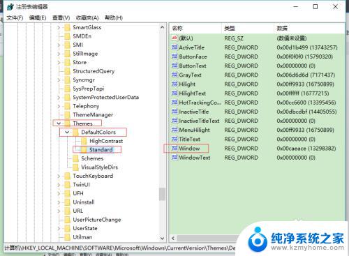 windows10设置护眼色 WIN10系统护眼色怎么调节