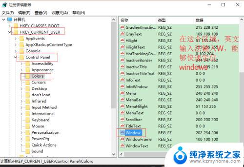 windows10设置护眼色 WIN10系统护眼色怎么调节