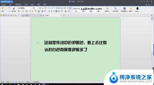 windows10设置护眼色 WIN10系统护眼色怎么调节