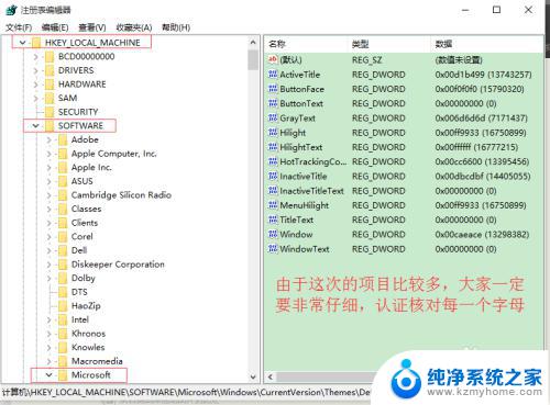 windows10设置护眼色 WIN10系统护眼色怎么调节