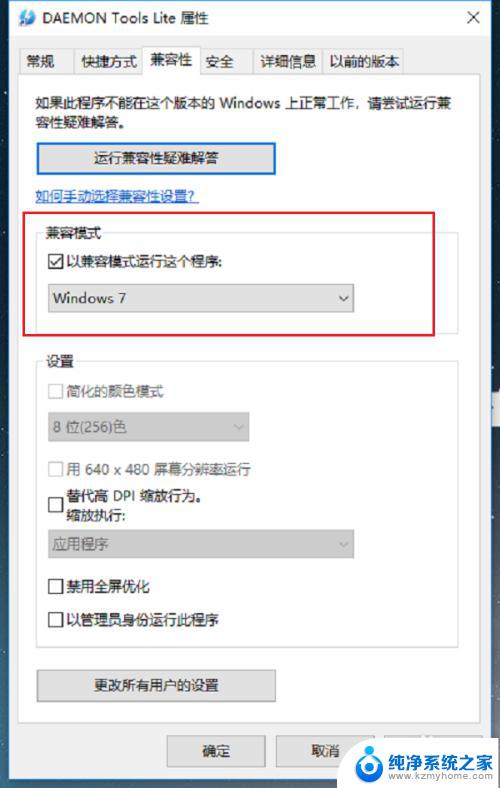 win10能玩的老游戏 win10系统无法运行老游戏怎么办