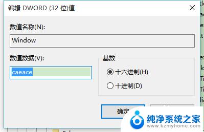 windows10设置护眼色 WIN10系统护眼色怎么调节