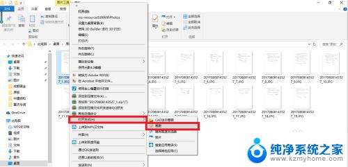 怎么更改图片里面的文字 怎样利用图像处理软件快速修改图片上的文字