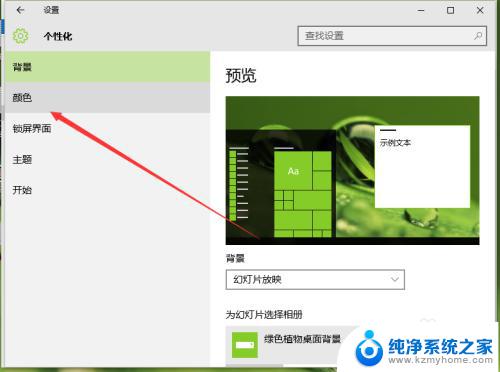 win10开始菜单弹出慢 Windows10系统开始菜单打开慢怎么办